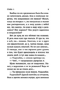 Твоя на 10 дней